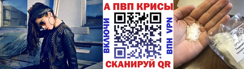 Альфа ПВП крисы CK  МЕГА как войти  Котово  купить наркотики цена 
