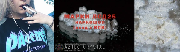 марки lsd Абаза