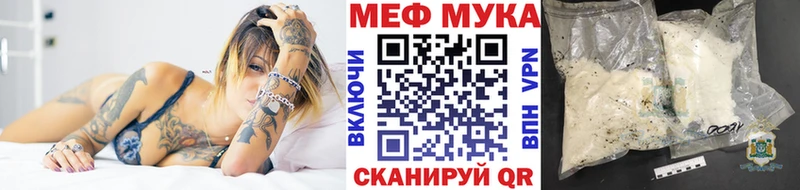 Меф мука  Котово 