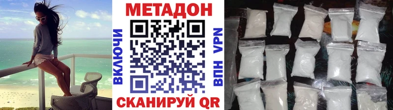 Метадон кристалл  Котово 